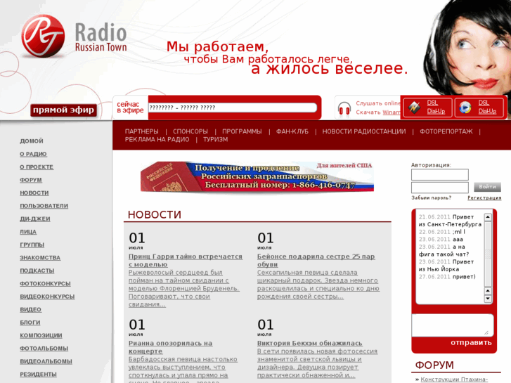 Куда Пропало Русское Радио