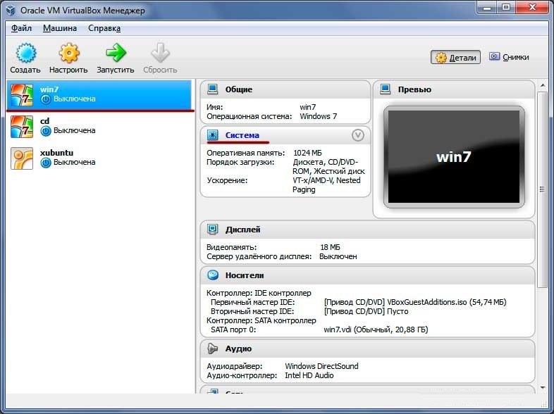 Virtualbox download windows. Программа VIRTUALBOX. Главное окно VIRTUALBOX. Главное окно программы VIRTUALBOX. Виртуал бокс диск.