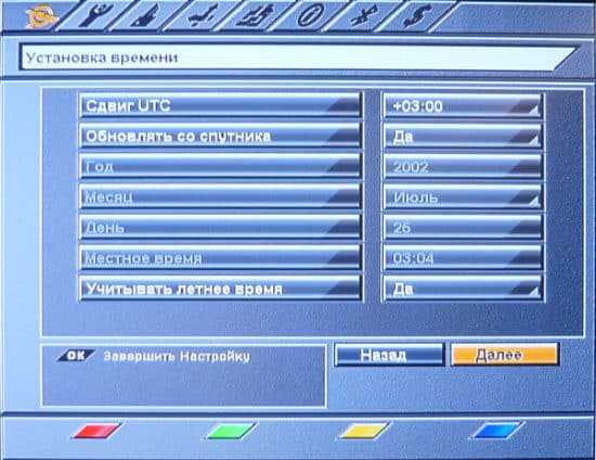 Триколор время. Меню ресивера Триколор. Время настройки каналов Триколор. Редактирование антенны Триколор Сибирь. Триколор ТВ часовой пояс.