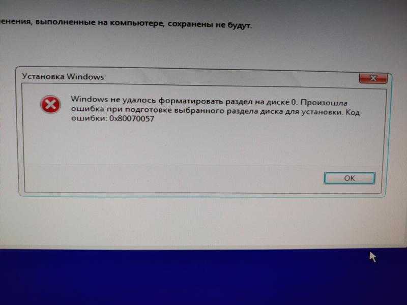 Ошибки после обновлений. Ошибка при установке Windows. Ошибка установки виндовс. Ошибка при установке Windows 10. Ошибка при установке винды.