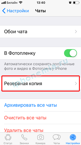 Как восстановить удаленные фото в whatsapp на айфоне