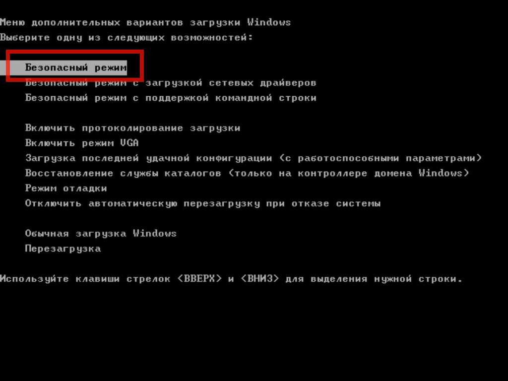 Как запустить безопасный режим msi. Безопасный режим. Обычная загрузка Windows. Восстановление загрузчика Windows 10 через командную строку. Восстановление загрузчика Windows XP.