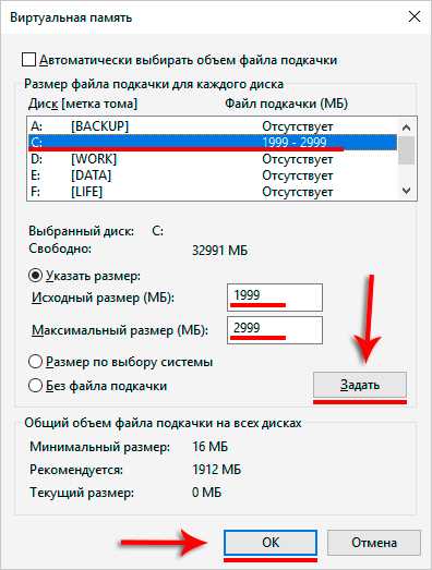 Подкачки windows 10. Диск подкачки Windows 10. Файл подкачки для 4 ГБ ОЗУ x64 Windows 10. Максимальный размер файла подкачки. Оптимальный размер подкачки.