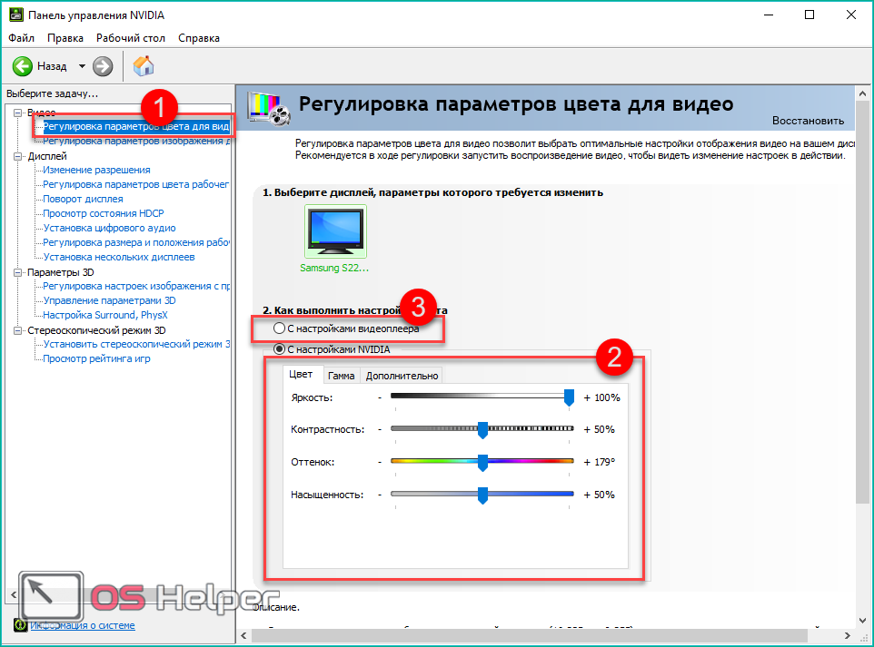 Не работает регулировка яркости. Как отрегулировать яркость экрана на ноутбуке. Регулировка параметров цвета. Регулировка параметров цвета рабочего стола. Как повысить яркость монитора.