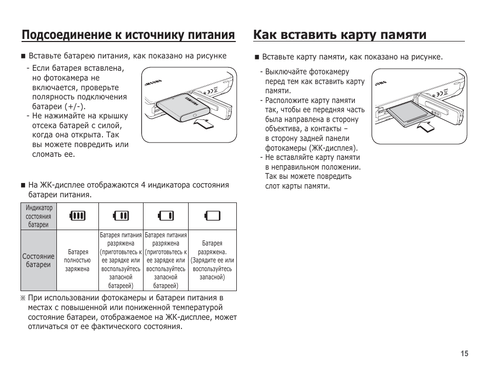 Сд карта повреждена на телефоне что делать