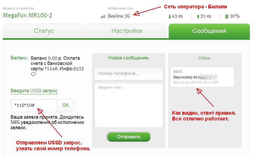Как узнать работает ли сим карта мегафон через смс бесплатно на телефоне