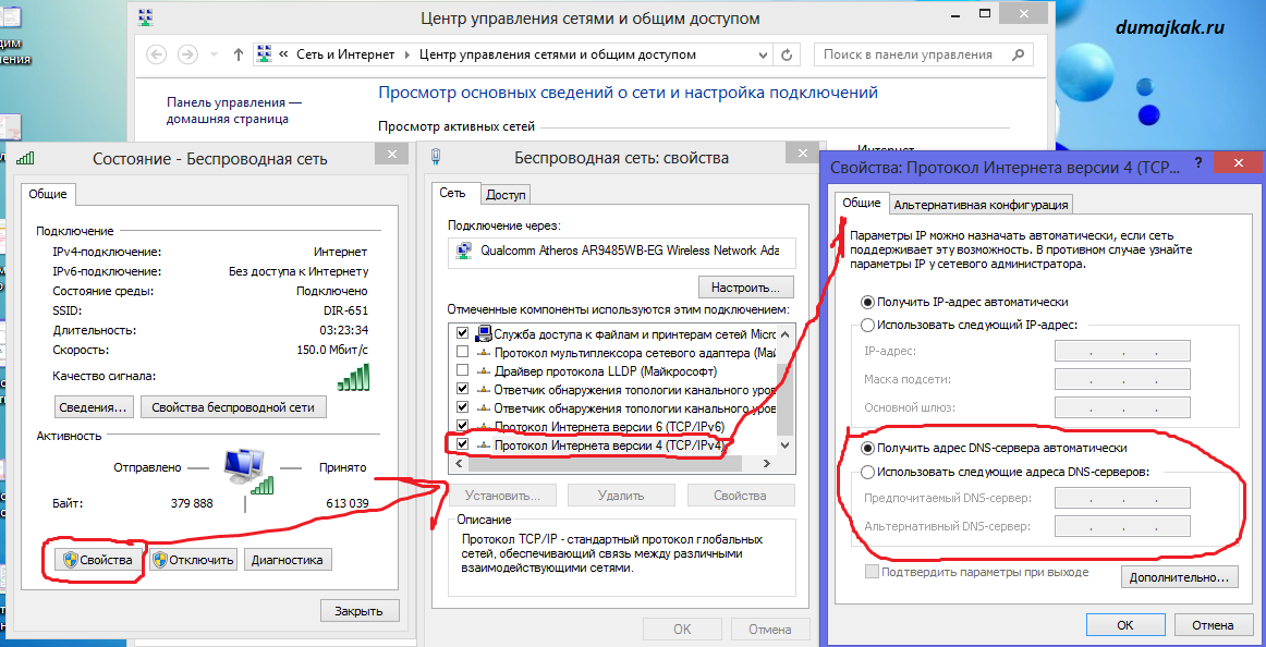 Ограниченное подключение wifi на телефоне