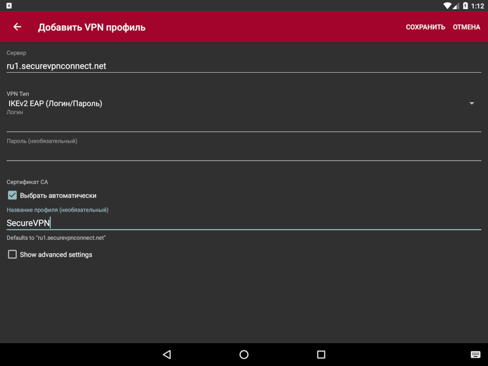 Vpn расширение для андроид. Впн Android. Android настройка VPN. Бесплатный впн для андроид. Программа VPN для андроид.