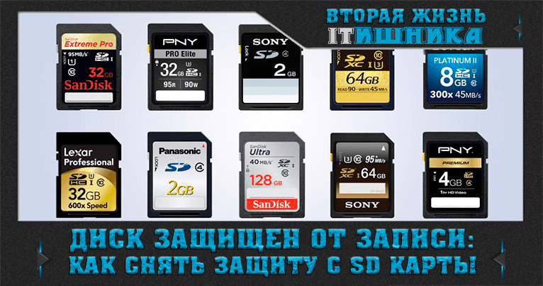 Как восстановить данные на карте памяти microsd если карта не читается