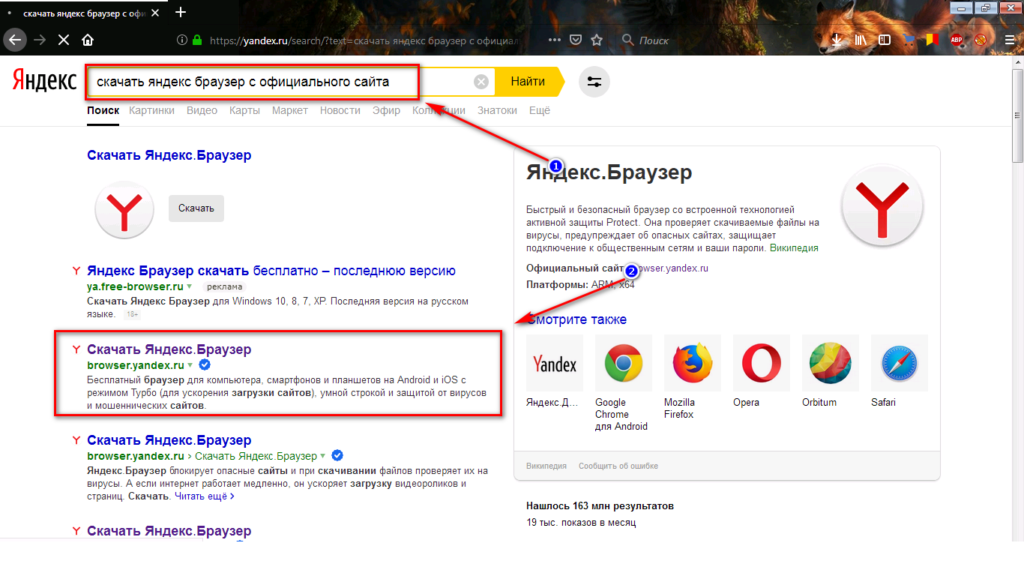 Можно скачивать через браузер. Скачивание картинок с Яндекса. Почему не скачиваются картинки с браузера.