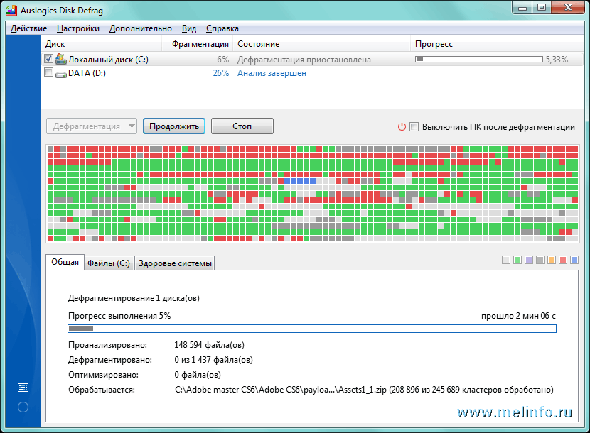 Дефрагментация диска. Фрагментация и дефрагментация диска. Фрагментация жесткого диска. Дефрагментация диска программа. Диск после дефрагментации.