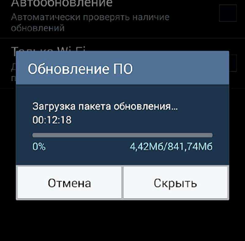 Запуск обновления. Обновление по. Обновление по на андроид. Загрузка обновления. Загрузка обновление андроида.