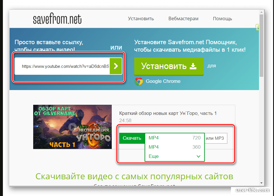 Сайт для скачивания с ютуба по ссылке. Savefrom. Safe from. Savefrom.net помощник. Помощник скачивания savefrom.