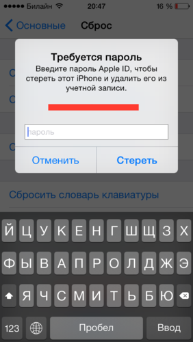 Сброс телефона если забыл пароль. Как обнулить iphone. Как сбросить настройки на айфоне.