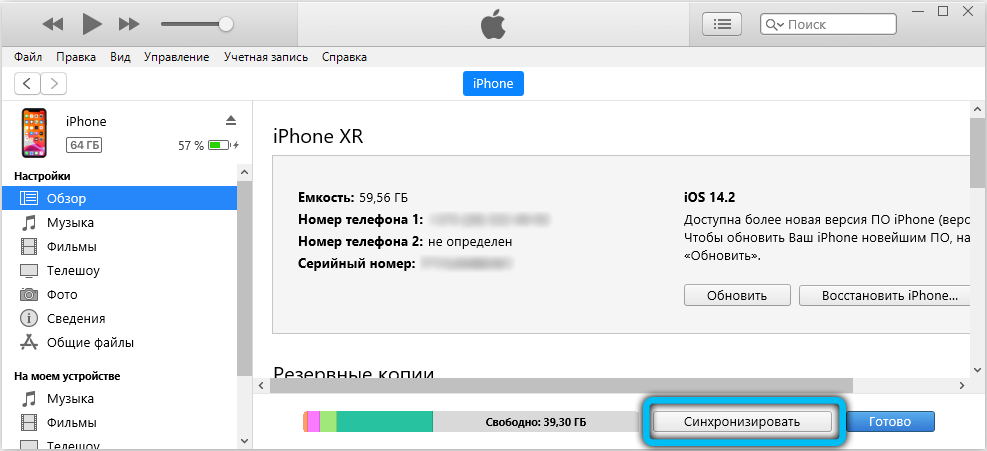 Фото на айфон через itunes. Синхронизация айфон через айтюнс. Синхронизировать айфон с компьютером. Айтюнс кнопка синхронизации. Как синхронизировать айфон с айфоном.