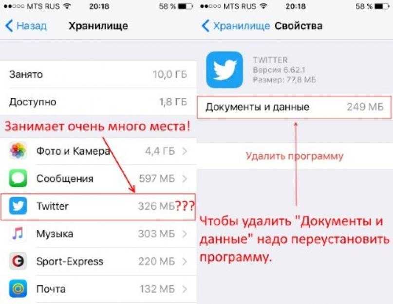 Занимает много. Приложения занимают много места на айфоне. Айфон память приложение. Освободить место на айфоне. Как уменьшить память на айфоне.