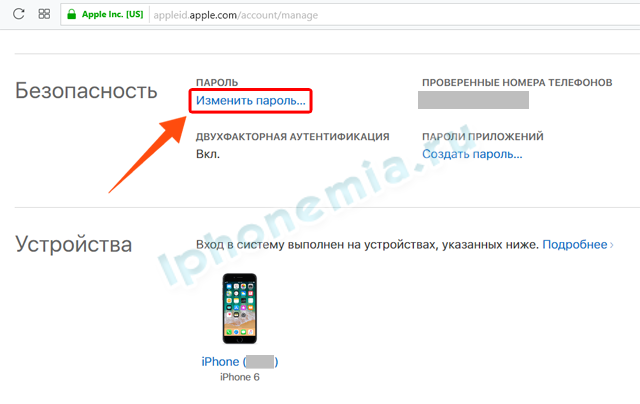 Как сменить пароль на айфоне. Как поменять на айфоне Apple ID И пароль. Как поменять пароль на айфоне 6 s. Как поменять на айфоне 6 Apple ID И пароль. Как на айфоне 5 поменять пароль Apple ID.