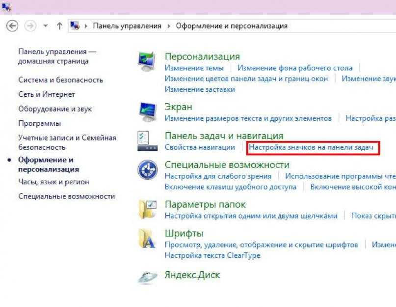 Звуки windows 7. Значок громкости пропал с панели задач. Как вернуть значок звука на панель ноутбука. Пропал значок громкости на панели задач в Windows 7. Панель звука виндовс 7.