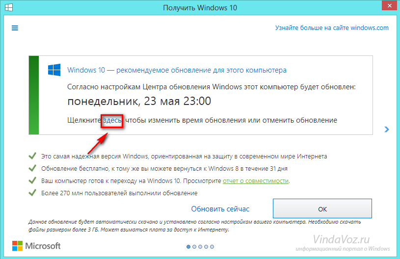 Как обновить 7 до 10. Обновление компьютера до Windows 10. Обновление виндоуса. Как обновить винду. Обновите систему до Windows.