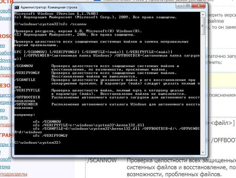 Формат системных файлов. Восстановить системные файлы. Восстановление системных файлов Windows. Команда проверки целостности системных файлов в Windows. Строка загрузки командная строка.