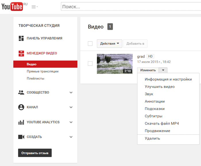 Платформа замена ютуб. Ютуб изменить фото. Как изменить видео. Формат ютуба. Размер значка для видео на ютубе.