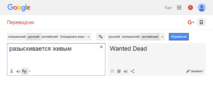 Переводчик с итальянского на русский