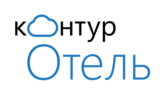 Контур демо. Контур отель. Контур отель логотип. Контур отель программа. СКБ контур отель.