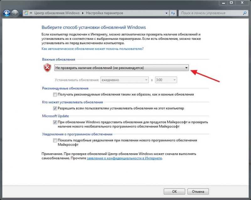 Как отключить обновление windows на компьютере