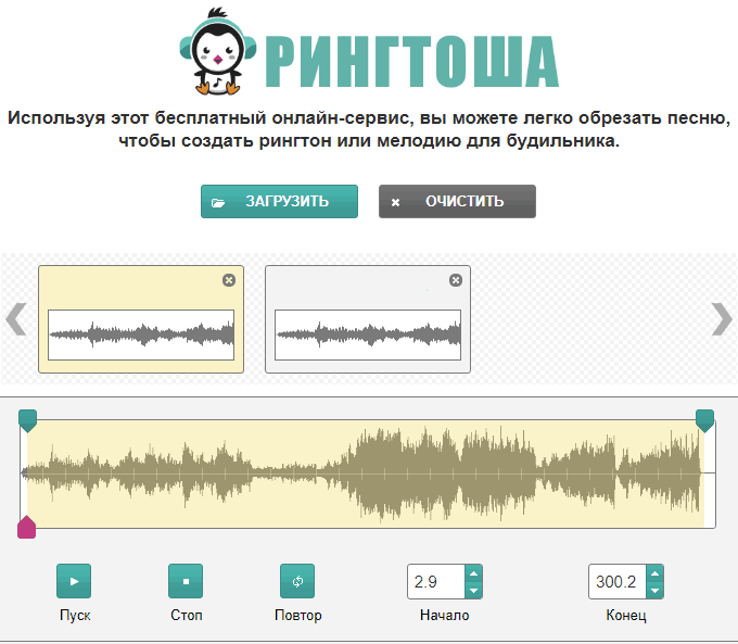 Сократить музыку. Обрезать песню онлайн. Обрезка музыки онлайн. Обрезка аудио онлайн. Обрезать мелодию онлайн.