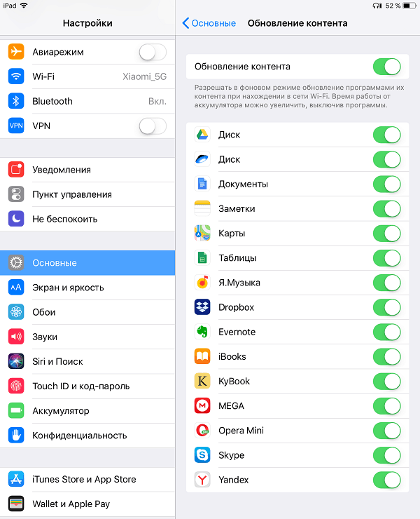 Как сделать айфон из андроида в настройках. Iphone настройки обновление контента. Фоновое обновление приложений на айфоне. Обновление в фоновом режиме. Автообновления приложений айфон.