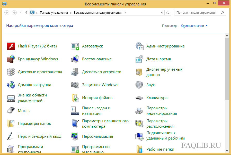Панель управления ссылка. Скриншот панели управления в виндовс 7. Панель управления система виндовс 10. Скриншоты панель управления Windows 7. Значки панели управления Windows.