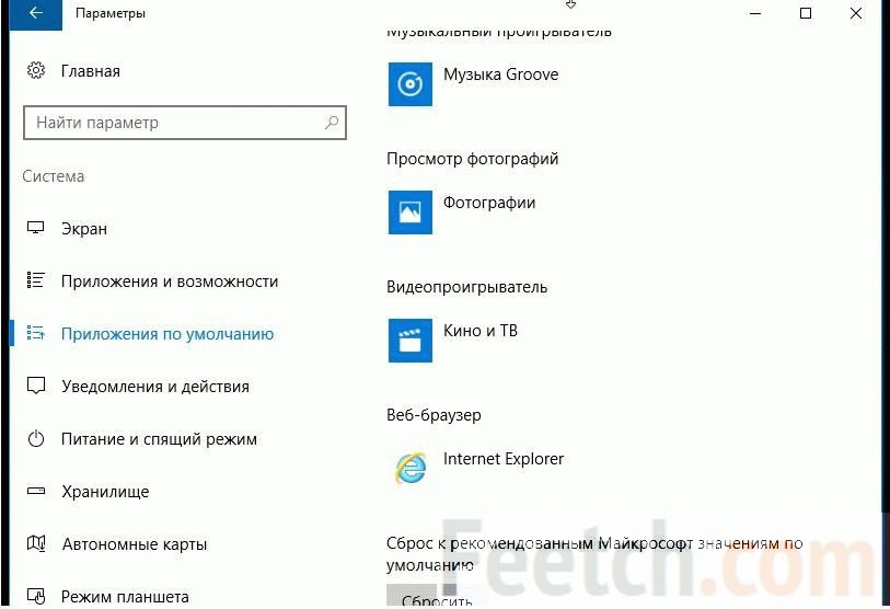 Как убрать боковую панель в microsoft edge. Остановить Microsoft Edge. Microsoft Edge где находятся параметры. Как убрать Майкрософт бинг. Как выключить Microsoft Bing.