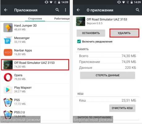 Выскакивает реклама на андроиде как убрать xiaomi. Как убрать рекламу с телефона. Как удалить рекламу с телефона. Как удалить рекламу с телефона андроид. Как убрать рекламу с экрана телефона.