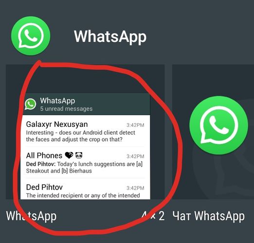 Whatsapp перестал работать на huawei