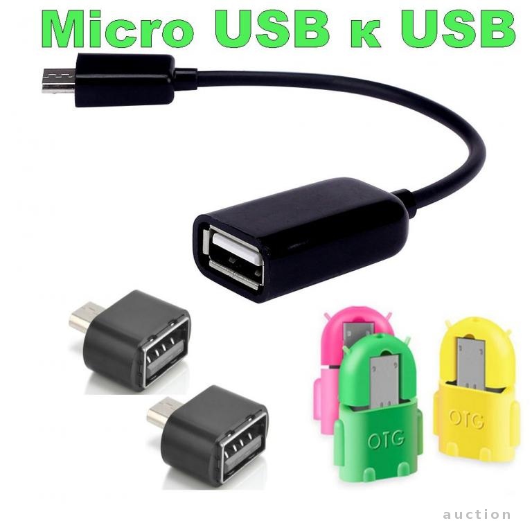 Обновление usb. Адаптер 12 вольт микро USB. Переходник с 12 вольт на 5 вольт USB. Юсб на 12 вольт USB переходник. Griffin 2 юсб адаптер 12 вольт.