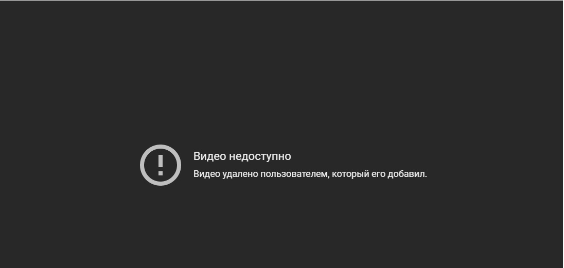 Почему видео заблокировано. Видео недоступно. Видео недоступно картинка. Видео недоступно видео недоступно.. Видео недоступно прикол.