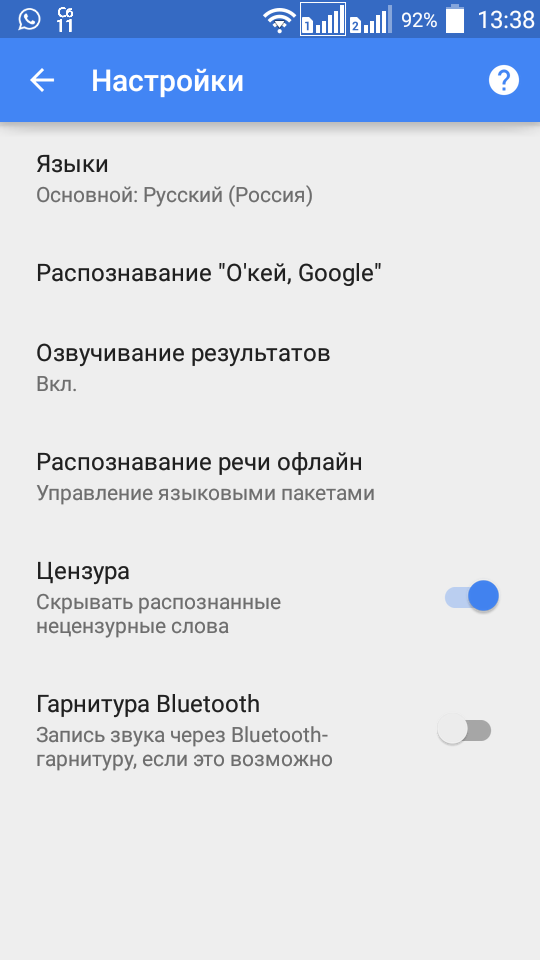 Отключить распознавание. Почему не работает голосовой ввод. Работает голосовой поиск в телефоне. Настройка распознавание речи. Как настроить в интернет голосовой поиск.