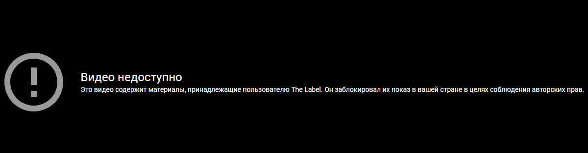 Удален за нарушение. Видео недоступно. Недоступно в вашей стране. Почему видео недоступно. Запись недоступна.