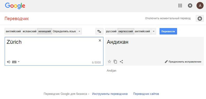 Yang перевод на русский. Переводчик с английского на русский. Англо-русский переводчик. Переводчик по. Переводчик с английского на киргизский.