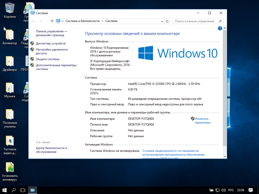 Windows 10 enterprise ltsb 1607