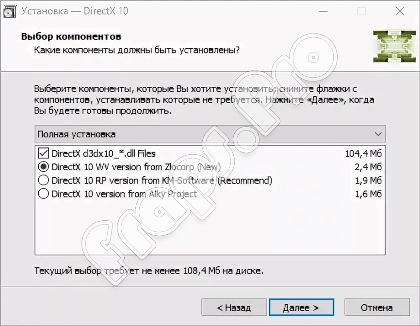 Библиотеки directx 10. DIRECTX 10. Директ x 10. DIRECTX 10 для Windows 7. DIRECTX 10 support.