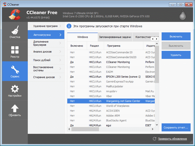 Аналог ccleaner