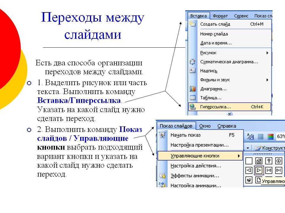 Как сделать переход на другой слайд при нажатии на картинку