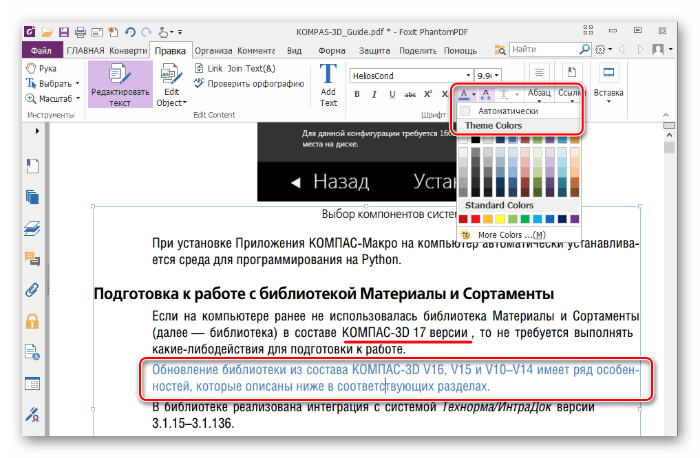 Поменять текст в картинке онлайн