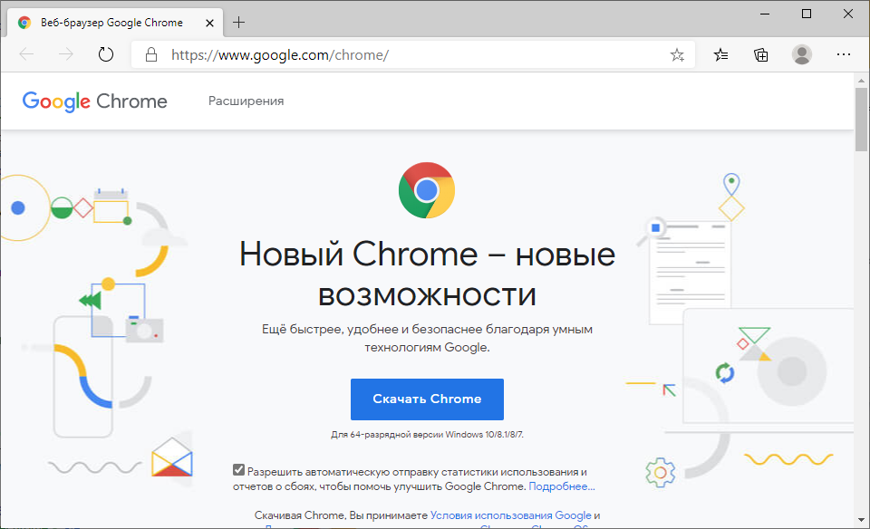 Не скачивается гугл. Гугл браузер. Компьютер гугл. Установка браузера гугл. Chrome браузер для Windows.