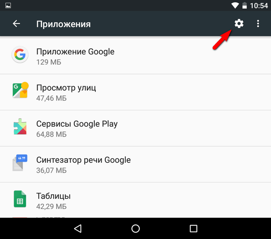 Android как сменить