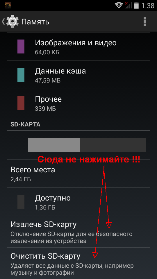 Что делать если карта памяти повреждена на телефоне андроид как восстановить фото и видео