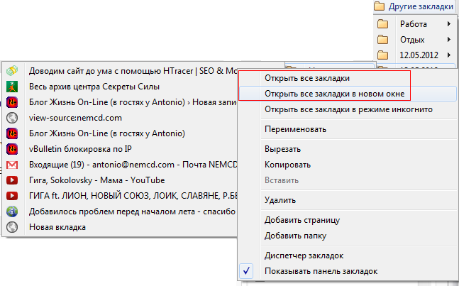 Открой вкладку с файлами. Как открыть вкладку в новом окне. Chrome вкладка. Открытые вкладки. Как открыть в новой вкладке хром.