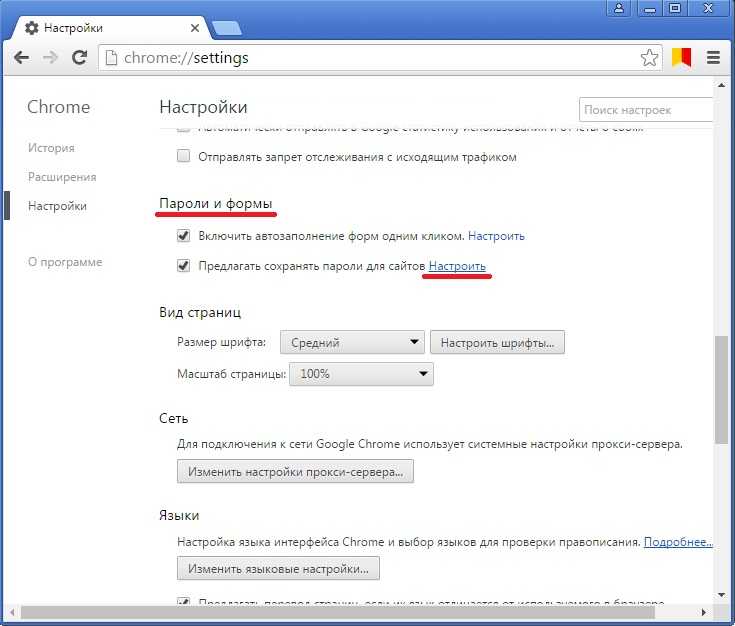 Сохранить пароли google chrome. Пароли в гугл хром. Пароли в браузере гугл. Сохраненные пароли в гугл браузере.