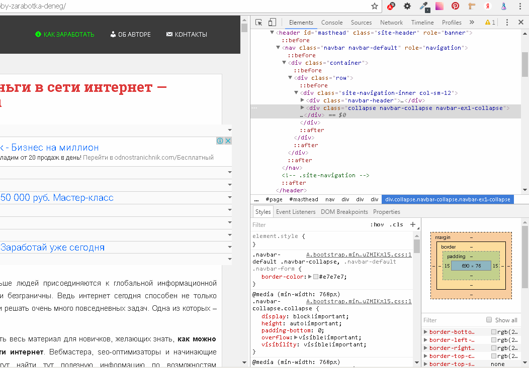 Код страницы https. Код страницы в браузере. Исходный код страницы сайта. Код элемента в браузере. Изменить код страницы в браузере.